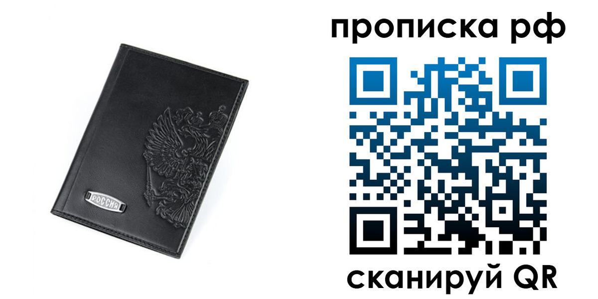 прописка от собственника в Кандалакше