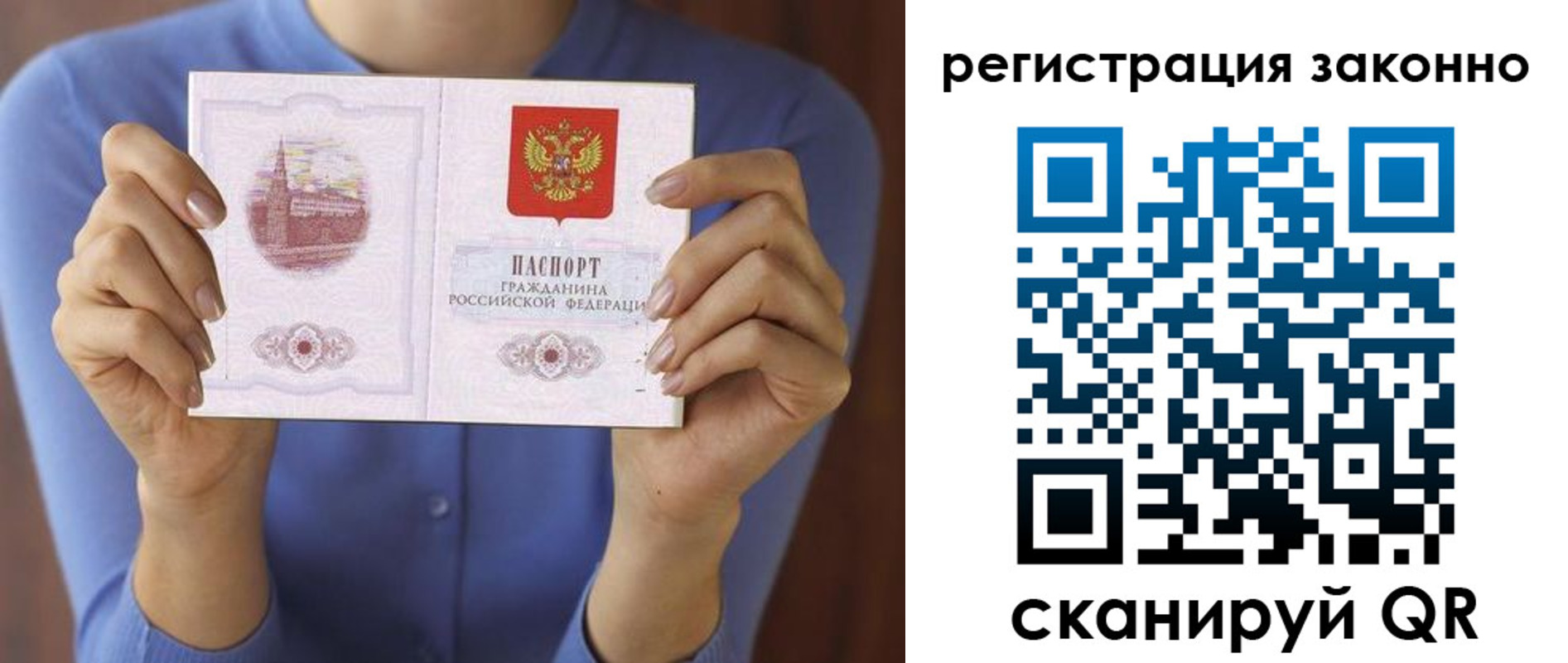 прописка от собственника в Кандалакше