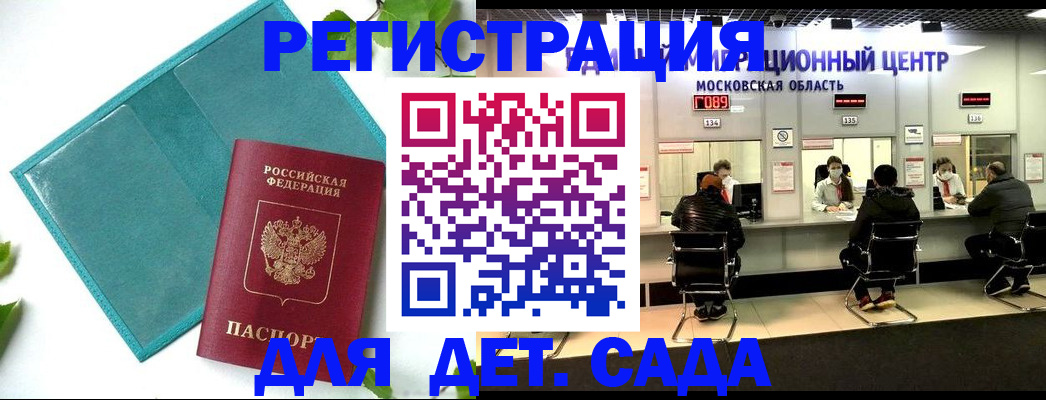 регистрация в Кандалакше