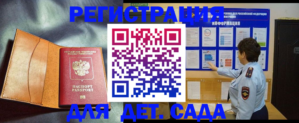 прописка от собственника в Кандалакше