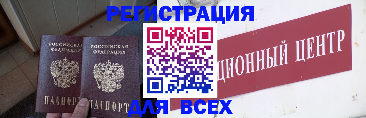 временная регистрация госуслуги в Кандалакше