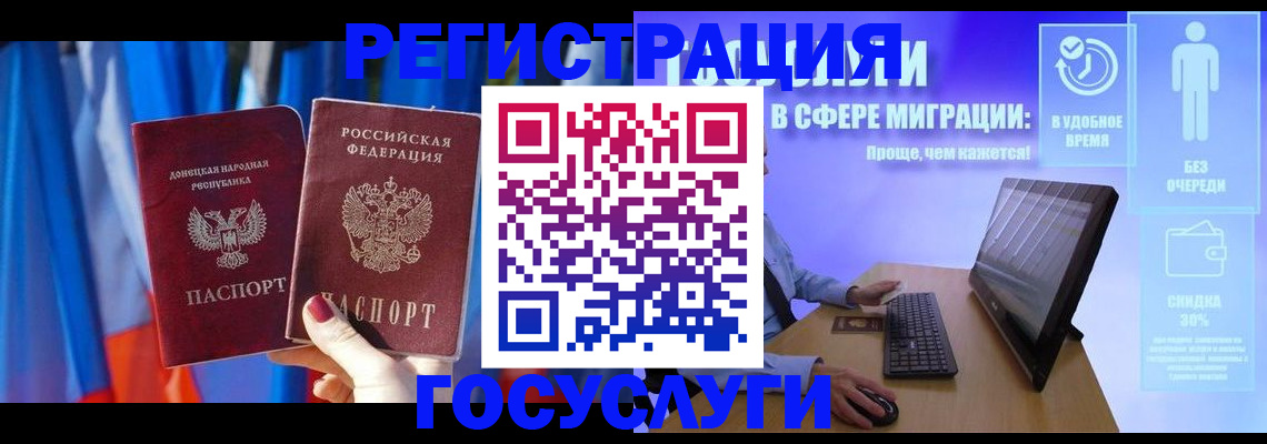 временная регистрация недорого в Кандалакше