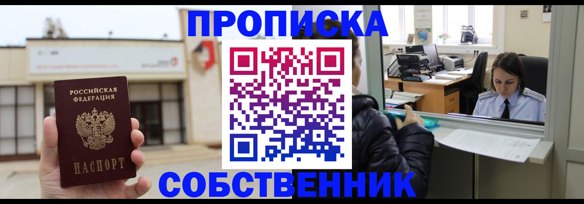 где прописаться в Кандалакше