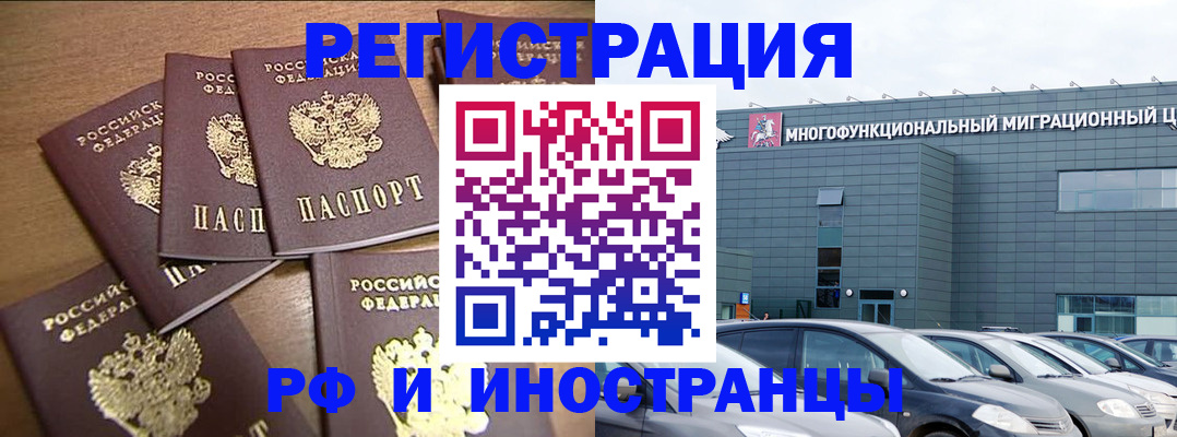 временная регистрация госуслуги в Кандалакше
